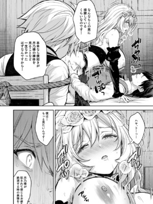 [Sugar＊Berry＊Syrup (クロエ)] 隷嬢の小夜曲 第三楽章_44_icbe