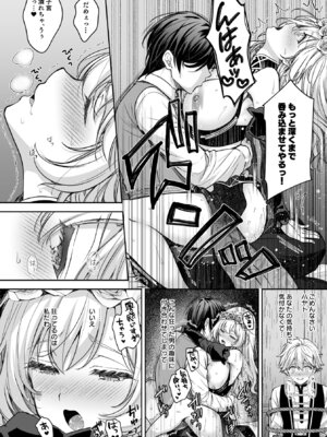 [Sugar＊Berry＊Syrup (クロエ)] 隷嬢の小夜曲 第三楽章_46_hrty