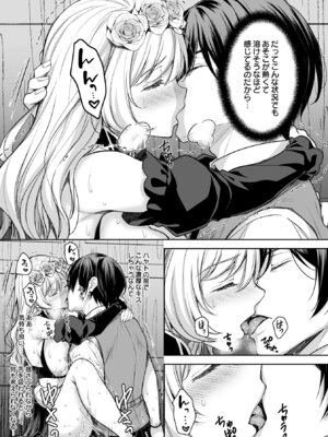 [Sugar＊Berry＊Syrup (クロエ)] 隷嬢の小夜曲 第三楽章_47_ciok