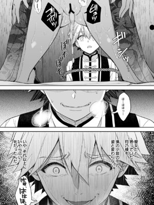 [Sugar＊Berry＊Syrup (クロエ)] 隷嬢の小夜曲 第三楽章_49_irnd