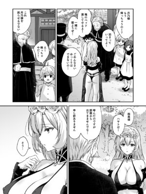 [Sugar＊Berry＊Syrup (クロエ)] 隷嬢の小夜曲 第三楽章_50_nobp