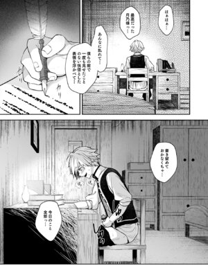 [Sugar＊Berry＊Syrup (クロエ)] 隷嬢の小夜曲 第三楽章_51_ewmr