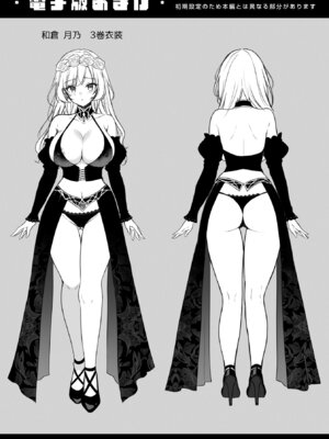 [Sugar＊Berry＊Syrup (クロエ)] 隷嬢の小夜曲 第三楽章_52_eocf