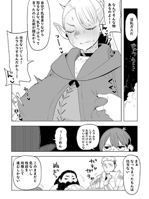 [おえかきかき] ダンジョン飯 発情トラップの解消法 (ダンジョン飯)_02_mrsp