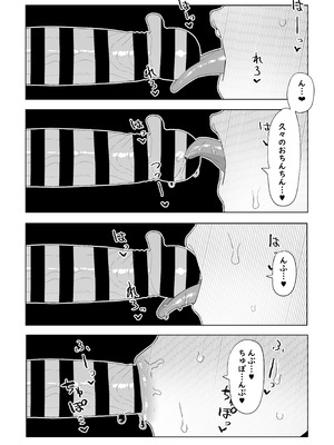 [おえかきかき] ダンジョン飯 発情トラップの解消法 (ダンジョン飯)_04_skqb