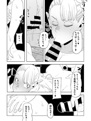 [おえかきかき] ダンジョン飯 発情トラップの解消法 (ダンジョン飯)_06_owqt