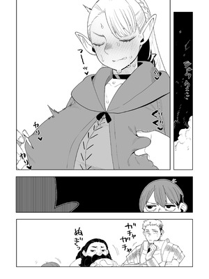 [おえかきかき] ダンジョン飯 発情トラップの解消法 (ダンジョン飯)_15_nrou