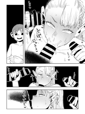 [おえかきかき] ダンジョン飯 発情トラップの解消法 (ダンジョン飯)_18_fucd