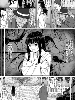 [さわくりーむ] 霊媒師ミコト2 快楽に惨敗す…〜変態ジジィとの性交の儀式でイキ狂わされる少女のカラダ〜_05_sbea