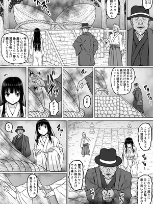 [さわくりーむ] 霊媒師ミコト2 快楽に惨敗す…〜変態ジジィとの性交の儀式でイキ狂わされる少女のカラダ〜_06_eoqn