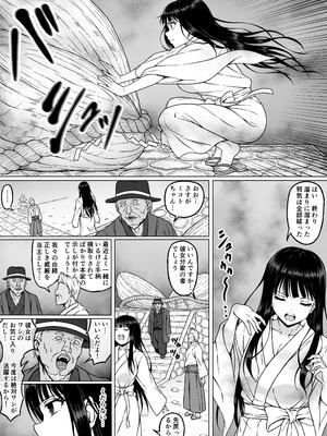 [さわくりーむ] 霊媒師ミコト2 快楽に惨敗す…〜変態ジジィとの性交の儀式でイキ狂わされる少女のカラダ〜_07_iewu