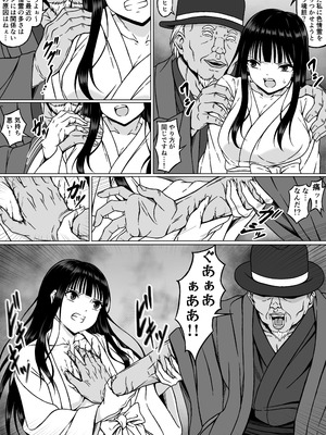 [さわくりーむ] 霊媒師ミコト2 快楽に惨敗す…〜変態ジジィとの性交の儀式でイキ狂わされる少女のカラダ〜_10_hefx