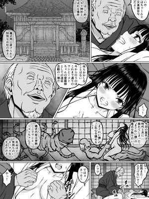 [さわくりーむ] 霊媒師ミコト2 快楽に惨敗す…〜変態ジジィとの性交の儀式でイキ狂わされる少女のカラダ〜_16_wljl