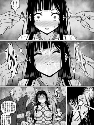 [さわくりーむ] 霊媒師ミコト2 快楽に惨敗す…〜変態ジジィとの性交の儀式でイキ狂わされる少女のカラダ〜_46_ugrn