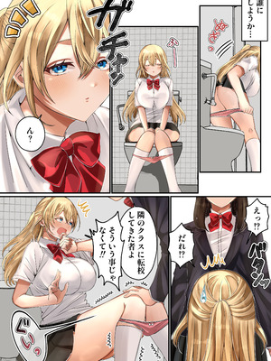 [みんなオホ声を出そう！] LGBT〜女装して女子だけの場所に潜り込み犯しまくる話〜_07_ckxb