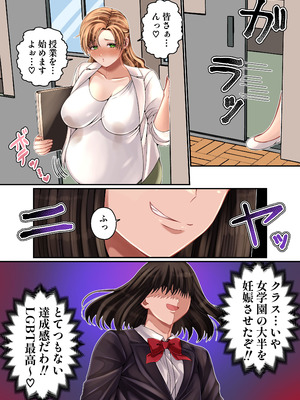 [みんなオホ声を出そう！] LGBT〜女装して女子だけの場所に潜り込み犯しまくる話〜_41_braj