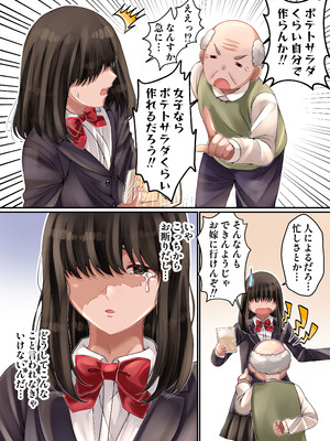 [みんなオホ声を出そう！] LGBT〜女装して女子だけの場所に潜り込み犯しまくる話〜_43_glqo