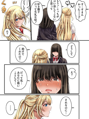 [みんなオホ声を出そう！] LGBT〜女装して女子だけの場所に潜り込み犯しまくる話〜_45_xwvl