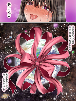 [みんなオホ声を出そう！] LGBT〜女装して女子だけの場所に潜り込み犯しまくる話〜_55_kccc