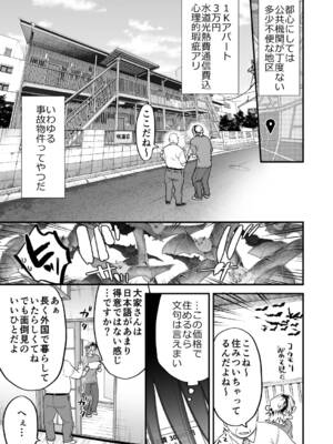 [むしゃぶる (武者サブ)] 1K3万まんこ付き物件─203号室_02_csrq