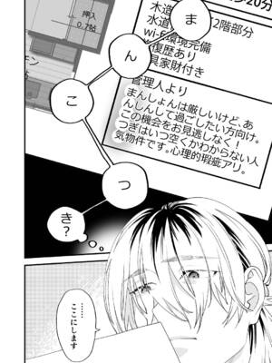 [むしゃぶる (武者サブ)] 1K3万まんこ付き物件─203号室_03_nyod