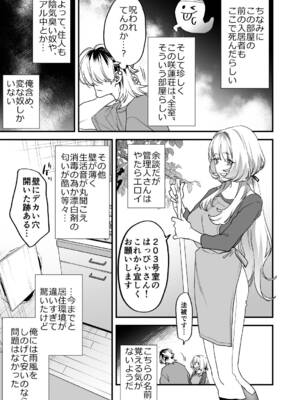 [むしゃぶる (武者サブ)] 1K3万まんこ付き物件─203号室_04_mqmo