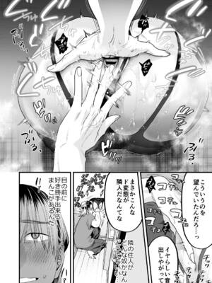 [むしゃぶる (武者サブ)] 1K3万まんこ付き物件─203号室_11_mgfk