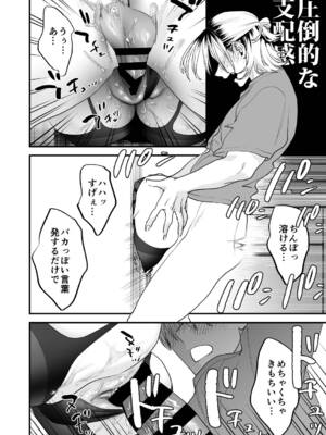 [むしゃぶる (武者サブ)] 1K3万まんこ付き物件─203号室_15_edhy