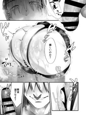 [むしゃぶる (武者サブ)] 1K3万まんこ付き物件─203号室_18_lish