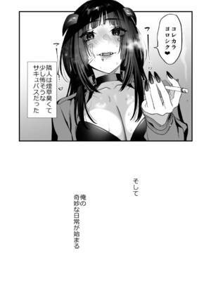 [むしゃぶる (武者サブ)] 1K3万まんこ付き物件─203号室_25_vtgq