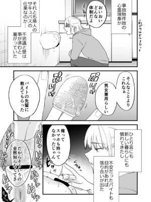 [むしゃぶる (武者サブ)] 1K3万まんこ付き物件─203号室_28_snad