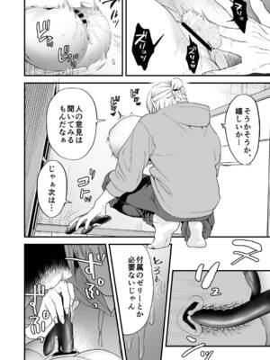 [むしゃぶる (武者サブ)] 1K3万まんこ付き物件─203号室_29_mfes