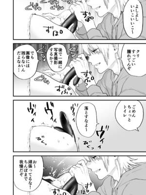 [むしゃぶる (武者サブ)] 1K3万まんこ付き物件─203号室_31_kvwh