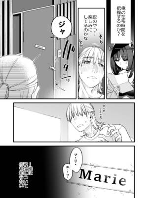 [むしゃぶる (武者サブ)] 1K3万まんこ付き物件─203号室_34_ayip