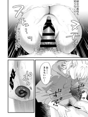 [むしゃぶる (武者サブ)] 1K3万まんこ付き物件─203号室_35_pbfl