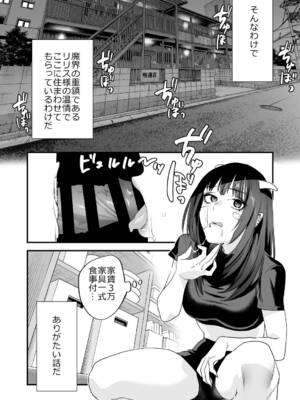 [むしゃぶる (武者サブ)] 1K3万まんこ付き物件─203号室_51_kkib