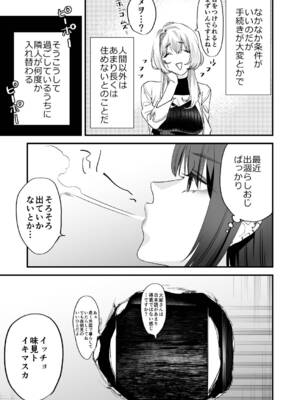 [むしゃぶる (武者サブ)] 1K3万まんこ付き物件─203号室_52_coys