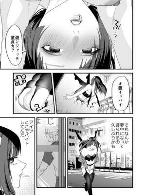 [むしゃぶる (武者サブ)] 1K3万まんこ付き物件─203号室_54_ndyb