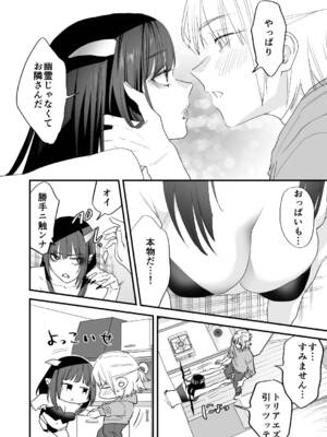 [むしゃぶる (武者サブ)] 1K3万まんこ付き物件─203号室_61_witv