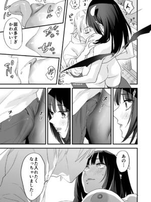 [むしゃぶる (武者サブ)] 1K3万まんこ付き物件─203号室_64_ckrm