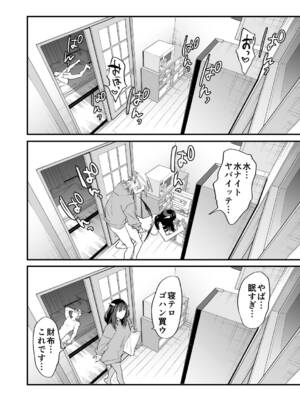 [むしゃぶる (武者サブ)] 1K3万まんこ付き物件─203号室_71_ufgh