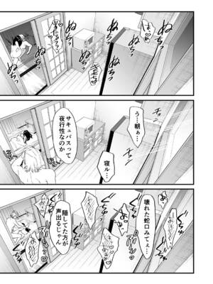 [むしゃぶる (武者サブ)] 1K3万まんこ付き物件─203号室_72_psfv