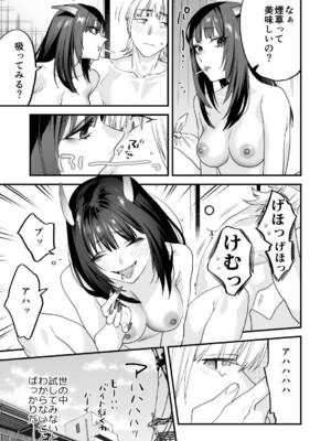 [むしゃぶる (武者サブ)] 1K3万まんこ付き物件─203号室_80_pemf