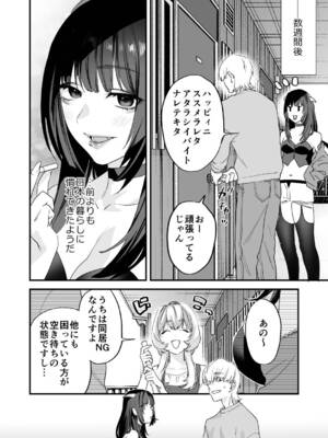 [むしゃぶる (武者サブ)] 1K3万まんこ付き物件─203号室_81_epsy