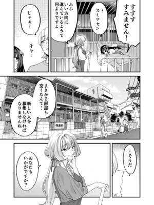 [むしゃぶる (武者サブ)] 1K3万まんこ付き物件─203号室_82_wguw