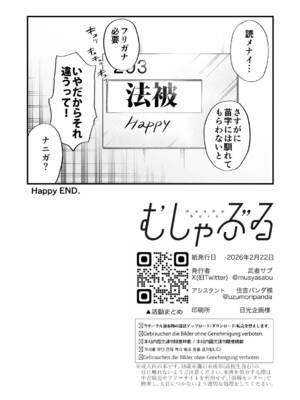 [むしゃぶる (武者サブ)] 1K3万まんこ付き物件─203号室_83_slwa