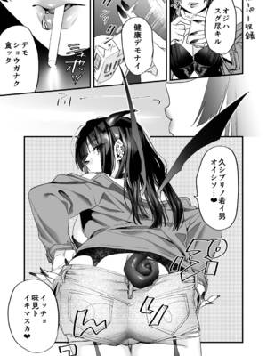 [むしゃぶる (武者サブ)] 1K3万まんこ付き物件─203号室_85_ypsr