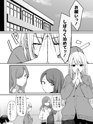 [やまなし娘。 (シツジ)] キミと一緒なら―― (陰毛無し)_006_snei