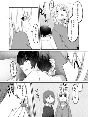 [やまなし娘。 (シツジ)] キミと一緒なら―― (陰毛無し)_007_iktp