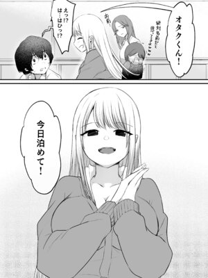 [やまなし娘。 (シツジ)] キミと一緒なら―― (陰毛無し)_008_xgte